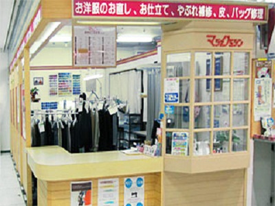 『京都ファミリー』 のクリーニング・リペア店で、スタッフの接客を評価♪